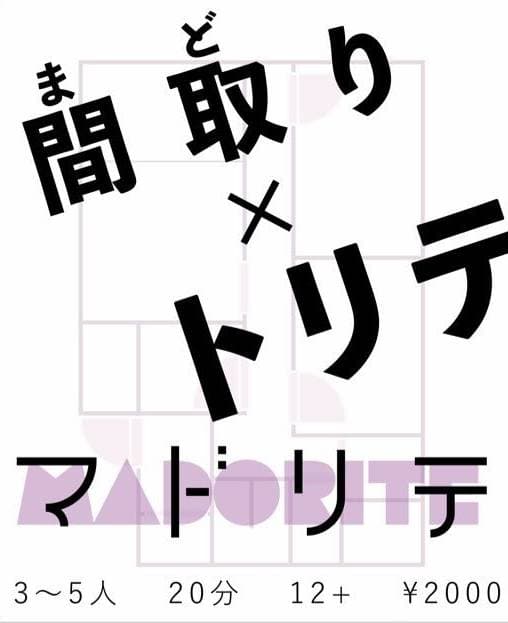 マドリテ